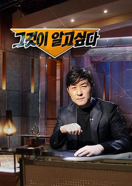 想知道那个(全集)