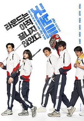 健将联盟(全集)