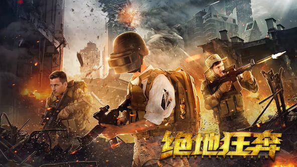 绝地狂奔(全集)