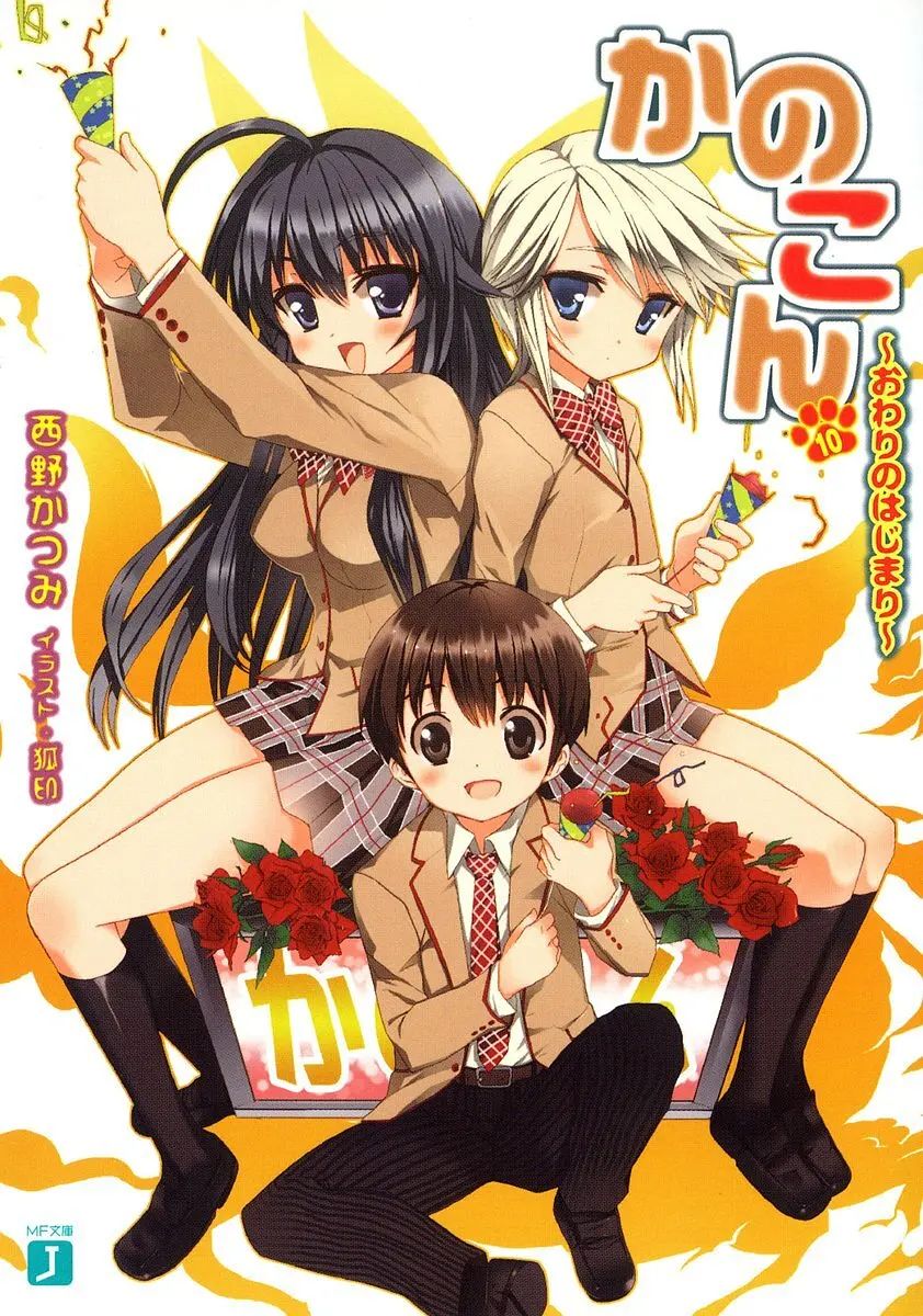 我的狐仙女朋友-sp(全集)