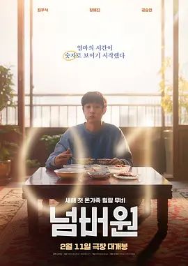 美味倒数(全集)