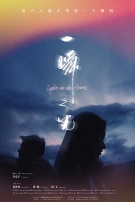 一瞬之光(全集)